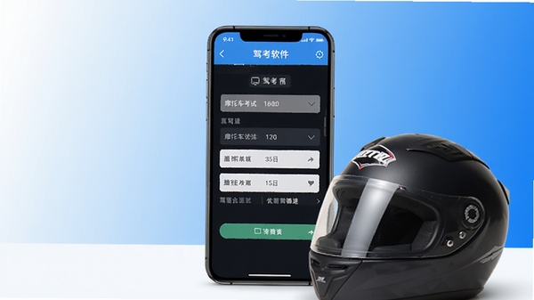 摩托车考试直达软件主界面预览图，画面中央展示手机屏幕中的答题界面，背景为简约的蓝白渐变色调，前景放置一个摩托车头盔模型，整体风格清爽专业，突出驾考学习氛围