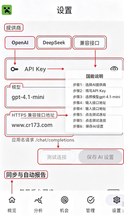 我的世界开发者经营分析app下载手机版 我的世界开发者经营分析app下载手机版