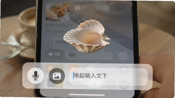 闪念贝壳悬浮球唤起输入框场景示意图，手机界面底部浮现半透明输入面板，包含麦克风图标、图片添加按钮和文字输入区，背景为模糊处理的日常使用场景，强调快速捕捉灵感
