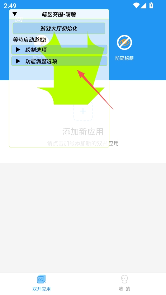暗区突围嘎嘎