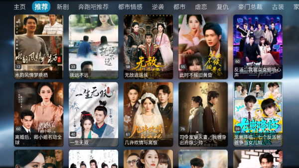 逍遥短剧TV版短剧盒子
