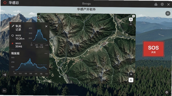 华感户外软件主界面预览图，画面中央显示高清卫星地形图，左侧悬浮着轨迹记录与海拔数据面板，右侧有醒目的红色SOS求救按钮，整体UI风格简洁硬朗，背景为真实的山脉与森林过渡带，光线自然通透，适配Boogu模型生成
