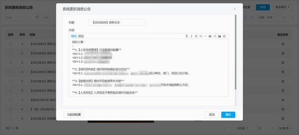 LinkWord 2.0.6 更新日志 截图