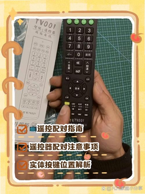 万能遥控器秒配对配对失败怎么办