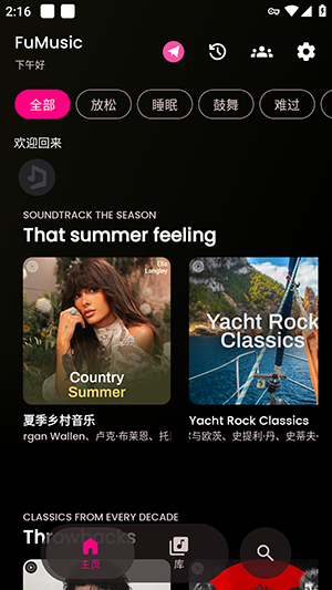 FuMusic全球版 FuMusic全球版