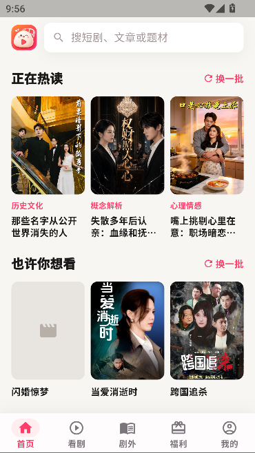 糯米小剧