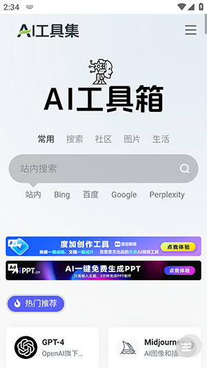 咸鱼Ai工具箱