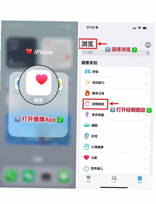 中康未来 健康管理APP教程
