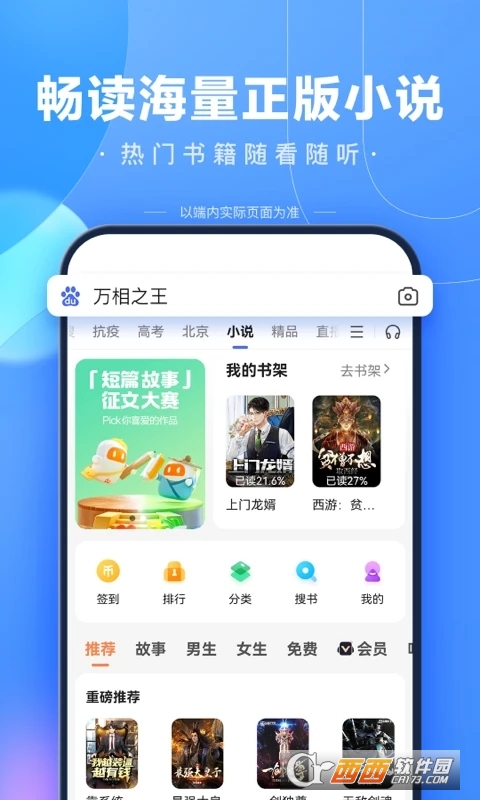 手机百度2023最新版本 手机百度2023最新版本