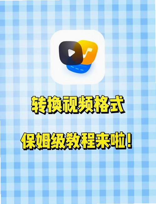 硬柿子音视频转换器 使用教程