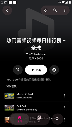 FuMusic全球版 FuMusic全球版