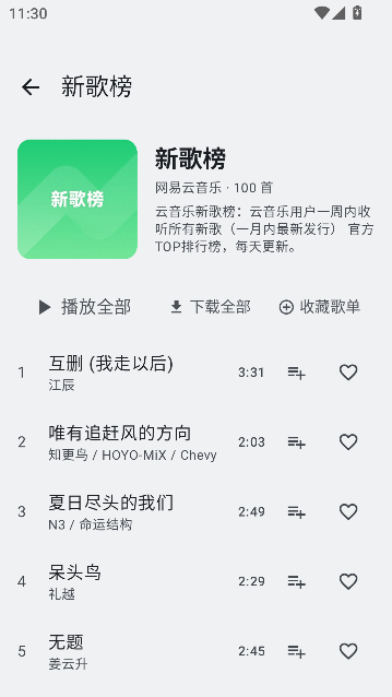 Melodrift Music全网免费音乐