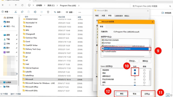 YOOTIN 文件传输 权限设置教程
