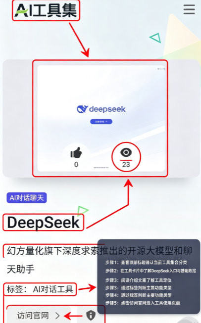 咸鱼Ai工具箱