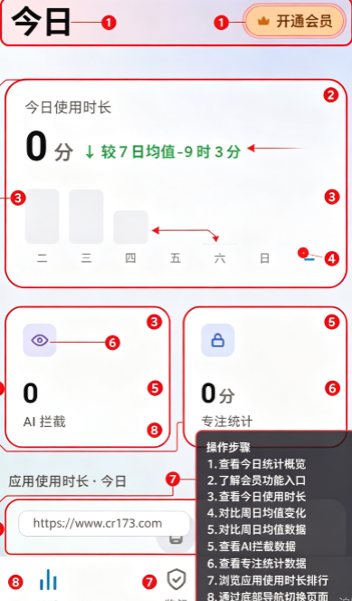 别刷了app安卓防沉迷工具 别刷了app安卓防沉迷工具