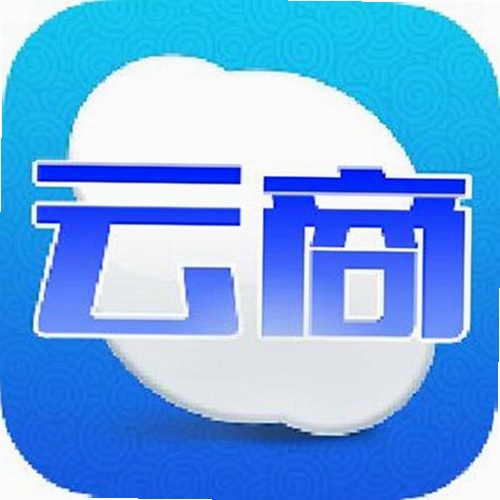云商通下载安装