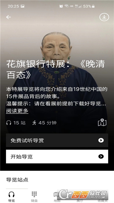 大英博物馆官方导览app 大英博物馆官方导览app