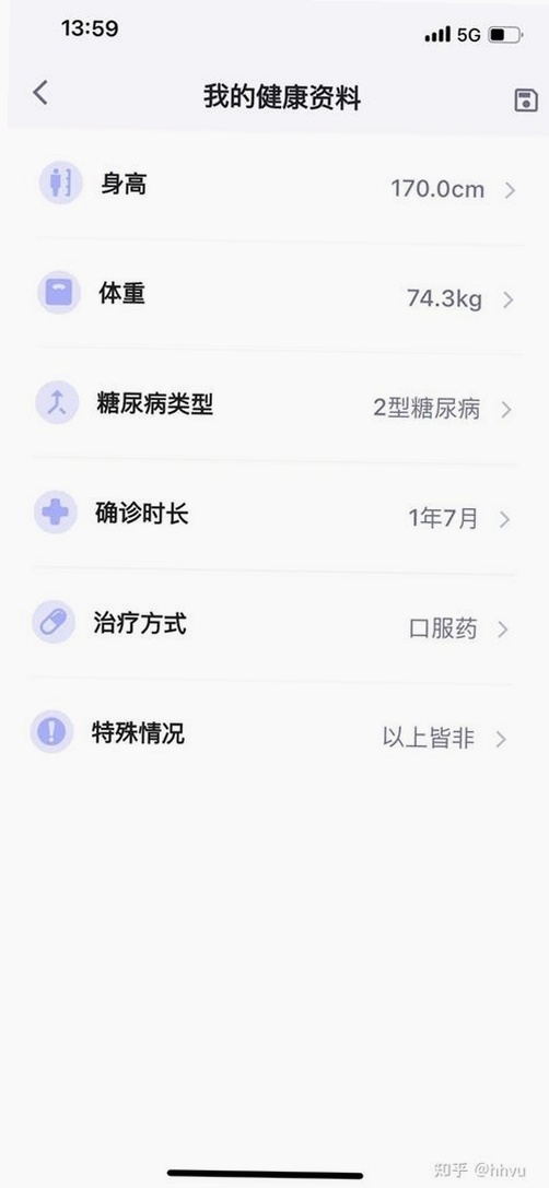 乐问健康 2.20.3 更新