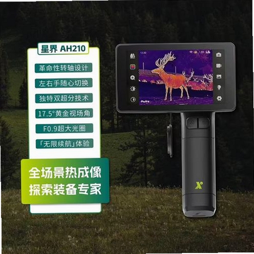 华感户外 下载