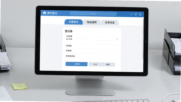 登记处软件主界面预览图，画面中央展示简洁的登记表单，上方有访客登记、物品借用、任务派发等标签页，背景为浅灰色工作台，整体风格清爽明亮，突出移动端高效登记场景