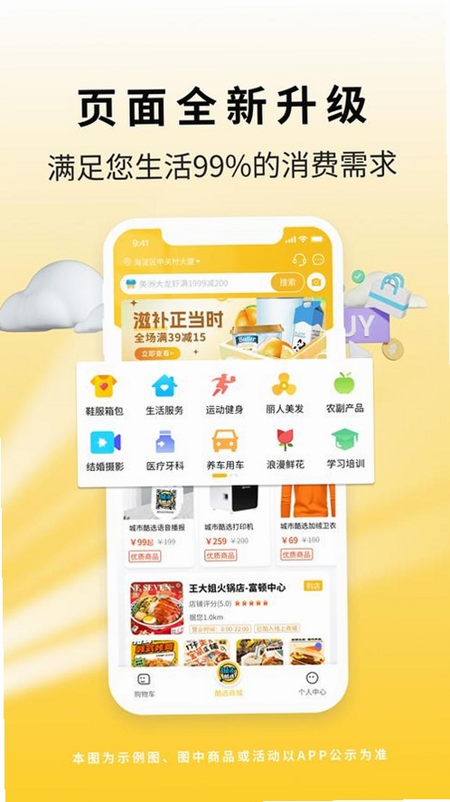 城市酷选 使用教程