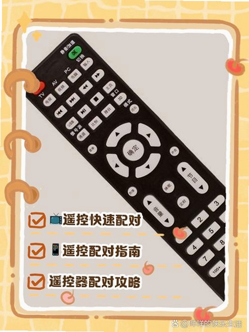 万能遥控器秒配对官方下载安卓