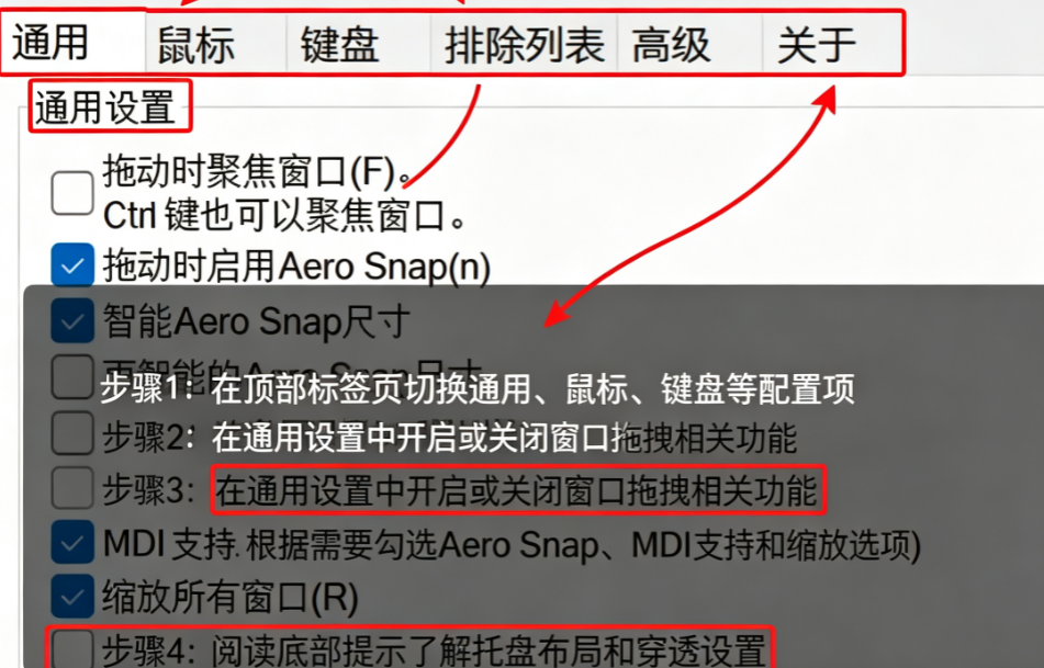 AltSnap轻量级窗口增强工具
