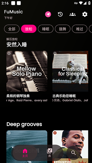 FuMusic全球版 FuMusic全球版