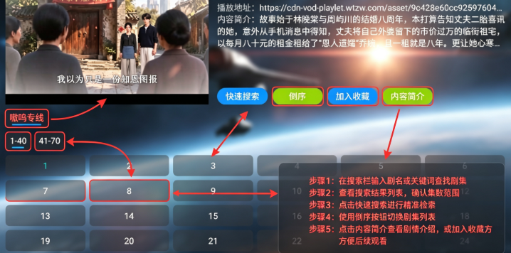 逍遥短剧TV版短剧盒子