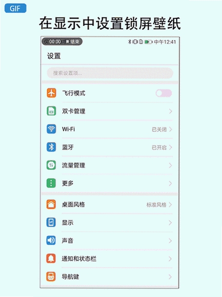 德美动态壁纸设置教程