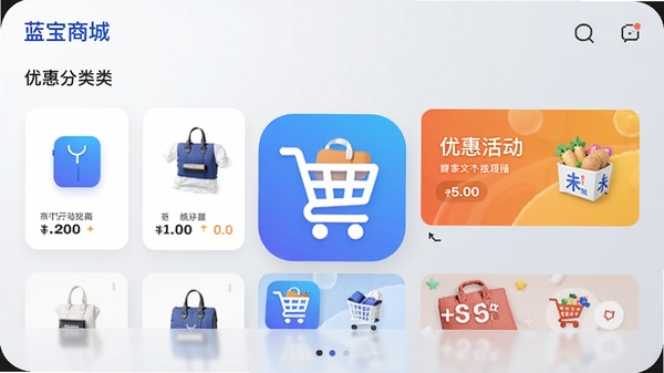 蓝宝商城主界面，展示商品分类与优惠活动横幅，现代感设计，色彩明快，背景为浅灰色渐变，中心突出App图标与购物车元素，风格简洁清晰，适配Boogu模型生成