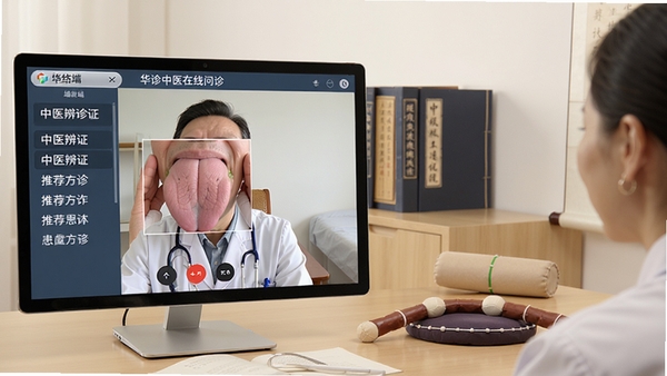 华诊中医在线问诊界面,医生端和患者端视频通话画面,医生正在查看患者的舌苔照片,屏幕上显示中医辨证的术语和推荐方剂,背景为整洁的诊室环境,有中医典籍和脉枕,整体风格真实自然