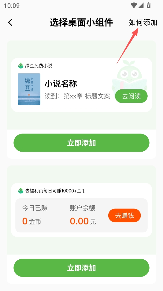 绿豆免费小说 绿豆免费小说