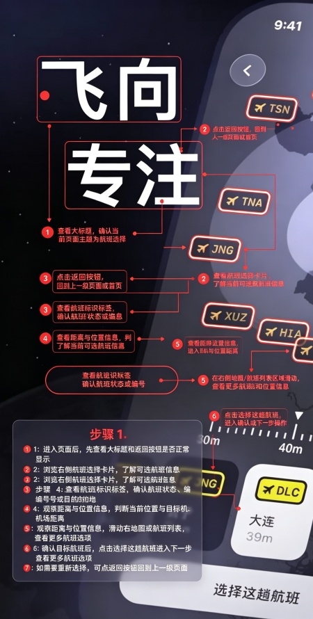 专注飞机app安卓版