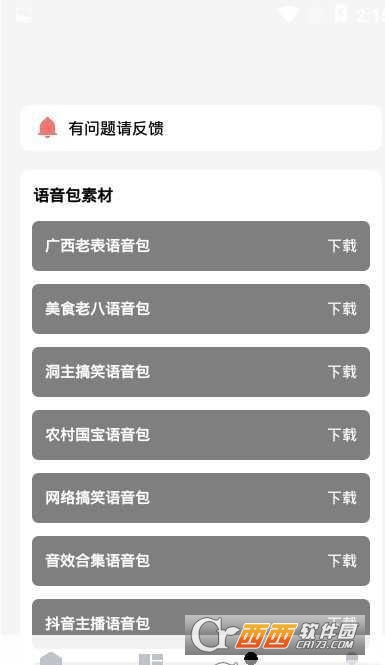 亡灵画质大师app手机版 亡灵画质大师app手机版