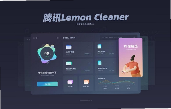 柠檬轻便软件截图与界面预览图