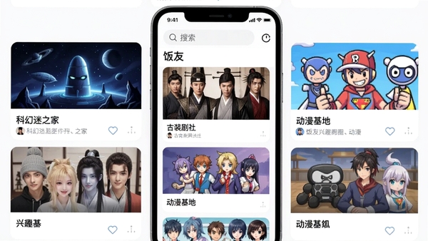 手机竖屏显示饭友APP的兴趣圈子广场页面，顶部有搜索栏，下方以瀑布流卡片形式展示不同主题的兴趣圈子，如“科幻迷之家”、“古装剧社”、“动漫基地”等，每个卡片封面精美，整体色调清爽，体现丰富多元的社区生态