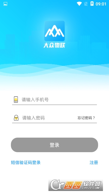 大众物联