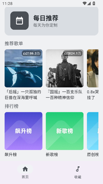 Melodrift Music全网免费音乐