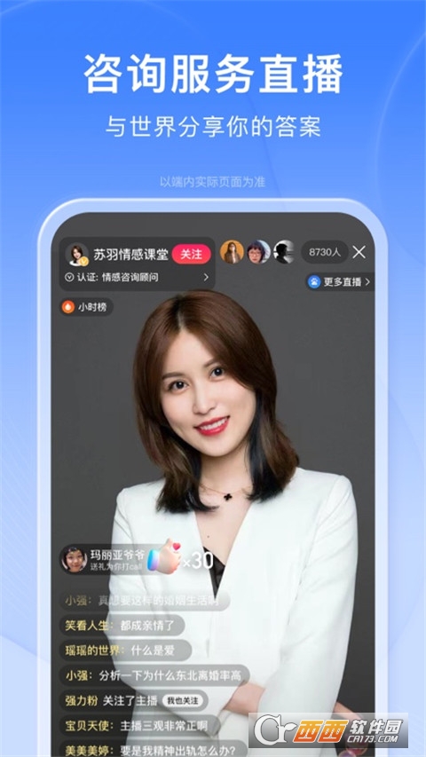 2021高考闪电估分系统手机版（百度）
