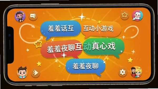 羞羞夜聊互动小游戏玩法截图，手机屏幕显示真心话大冒险界面，多彩气泡和卡通图标，背景为明亮橙色，充满活力