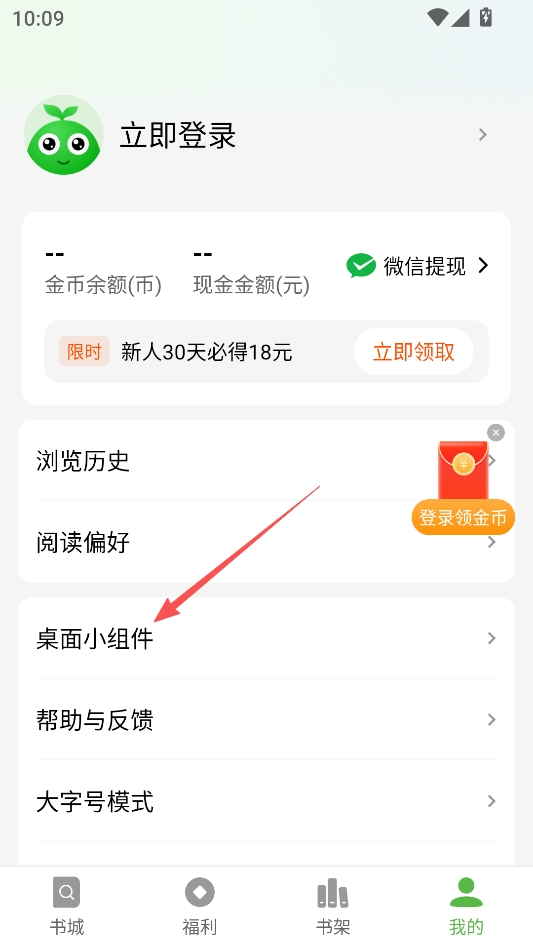 绿豆免费小说 绿豆免费小说