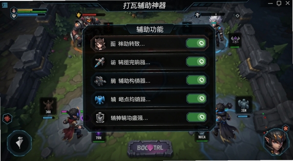 打瓦辅助神器主界面截图，深色科技感UI，中央显示辅助功能开关列表，背景为游戏对战场景，画面清晰，色彩鲜明，符合Boogu模型生成偏好。