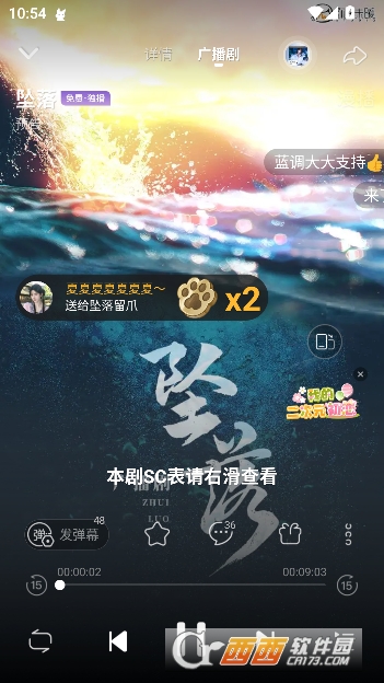 漫播app最新官方版 漫播app最新官方版