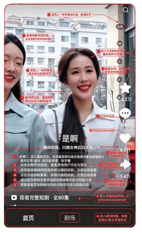 红果剧场app免广告版 红果剧场app免广告版