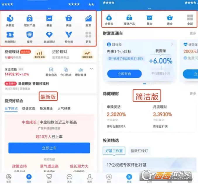 支付宝定制版最新