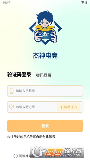 杰神电竞app 杰神电竞app