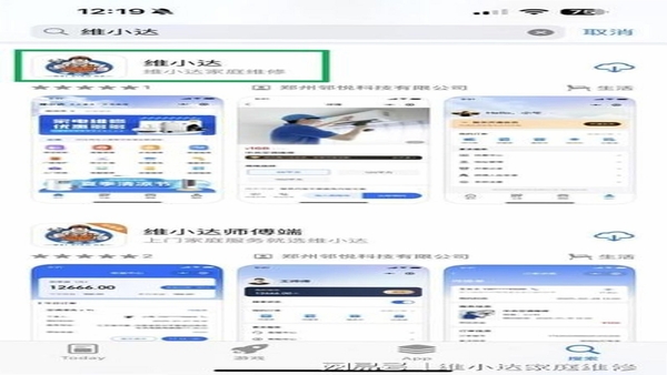 维小达 使用教程 手机截图