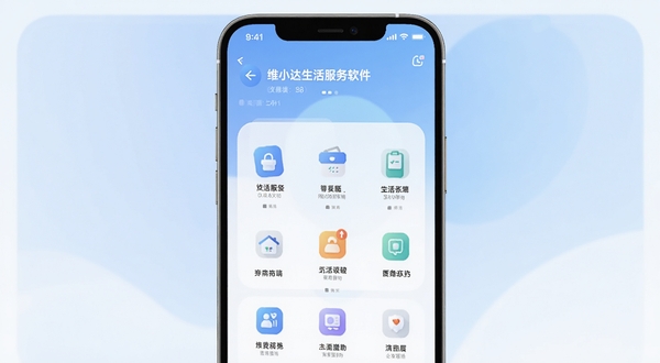 维小达生活服务软件主界面截图,现代简约风格,手机屏幕显示分类功能图标,背景为柔和的渐变蓝色,画面中心突出,四周留白,高清渲染,产品展示图