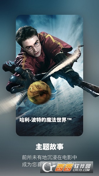 北京环球度假区（官方票务平台）